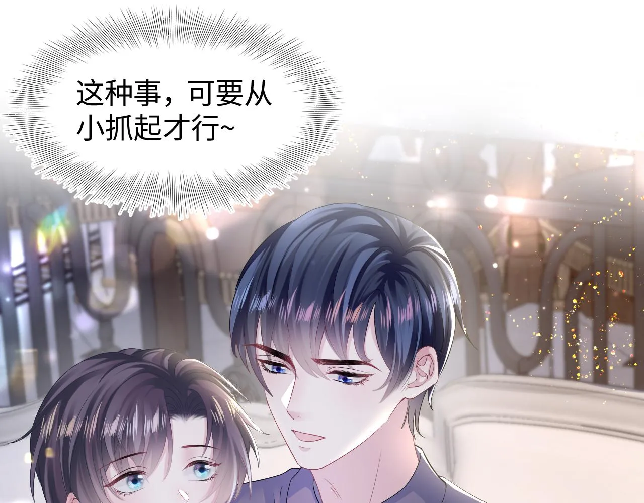 第152话 抓错人啦 第21页