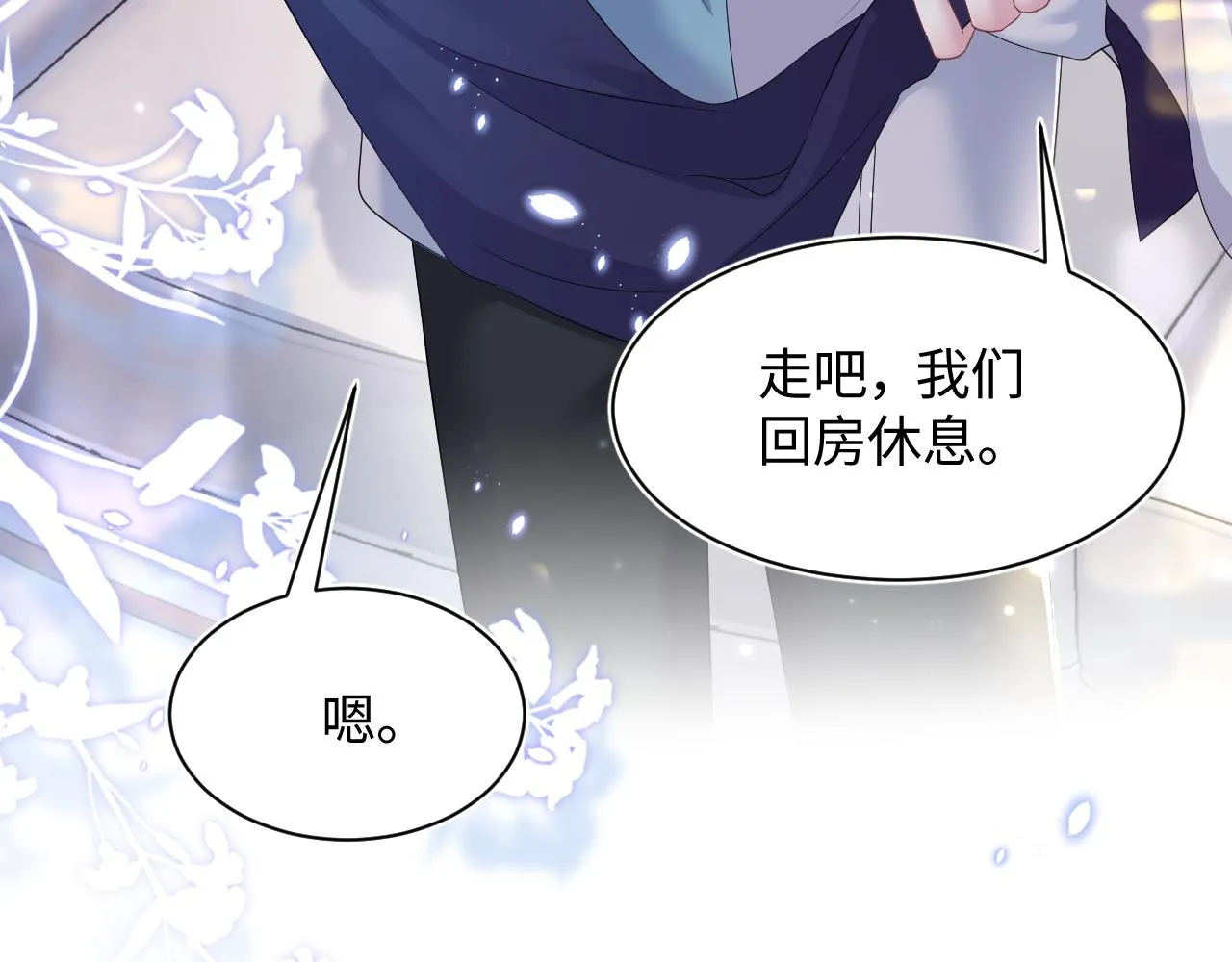 第152话 抓错人啦 第23页