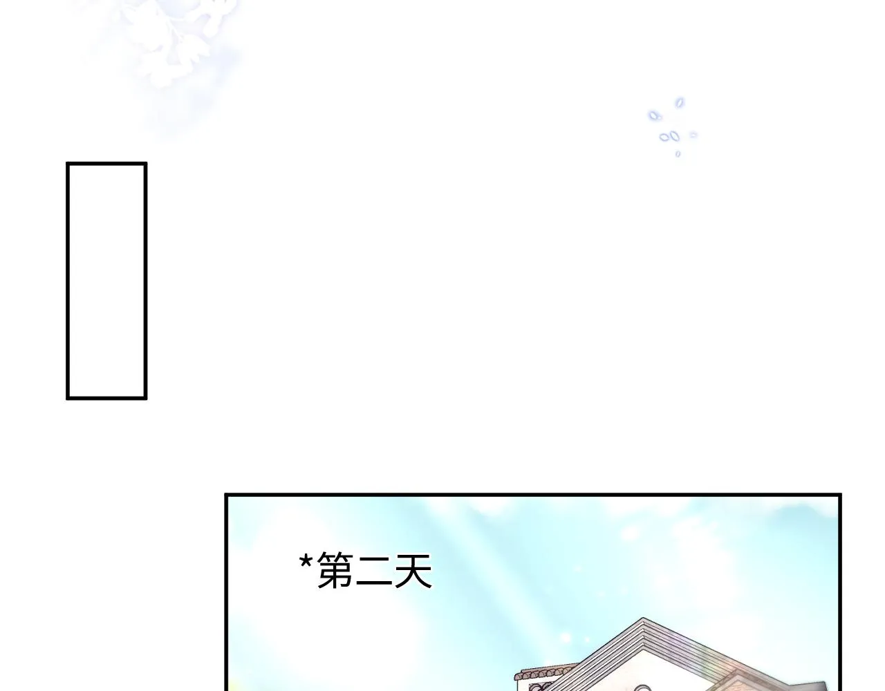 第152话 抓错人啦 第24页