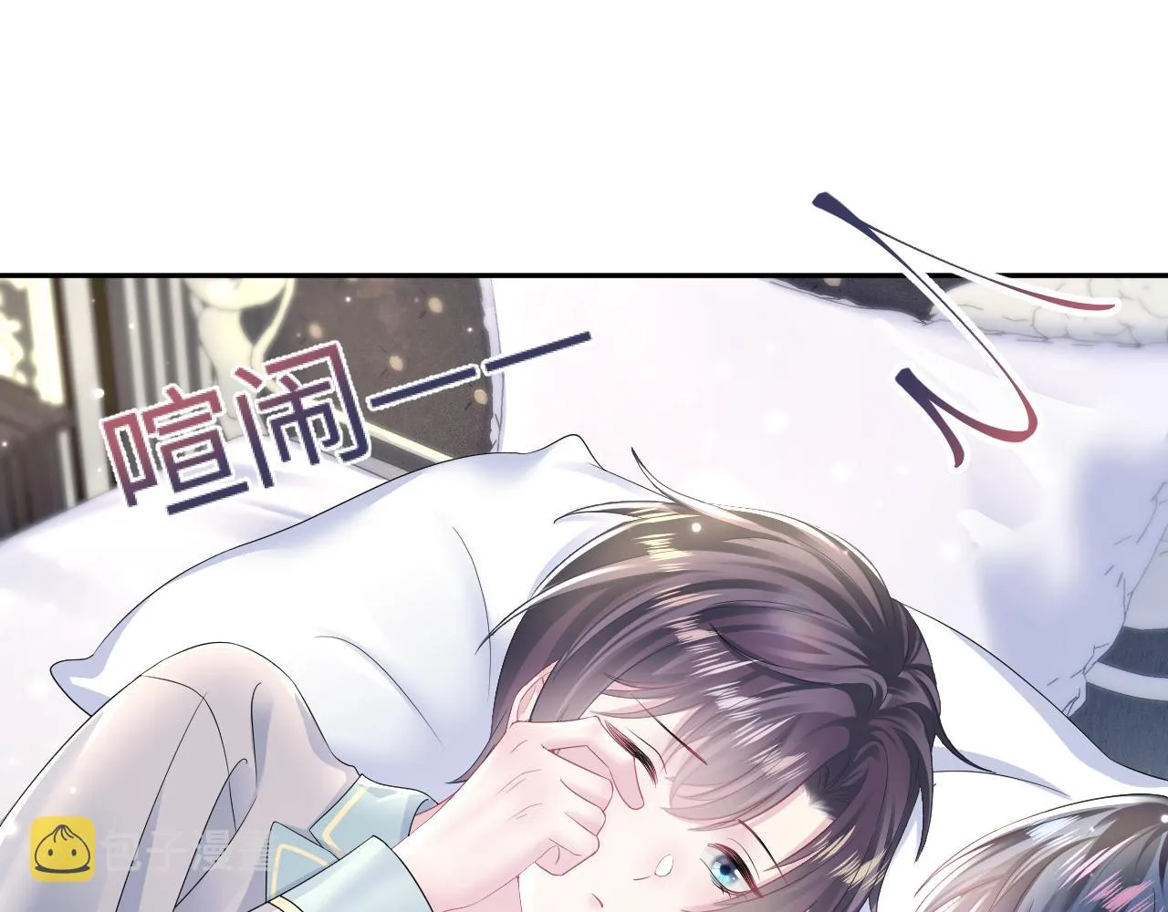 第152话 抓错人啦 第26页