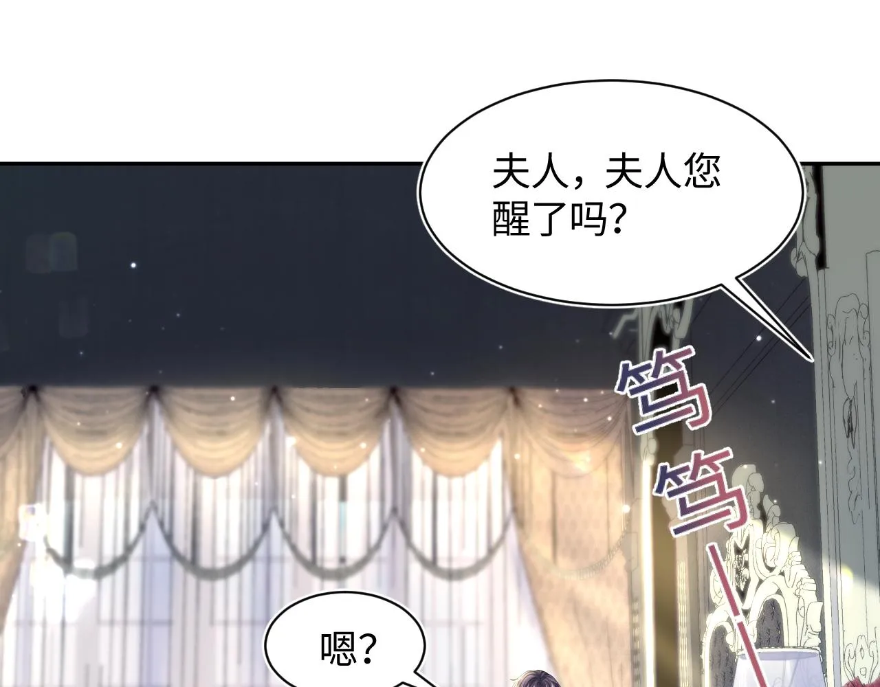 第152话 抓错人啦 第28页