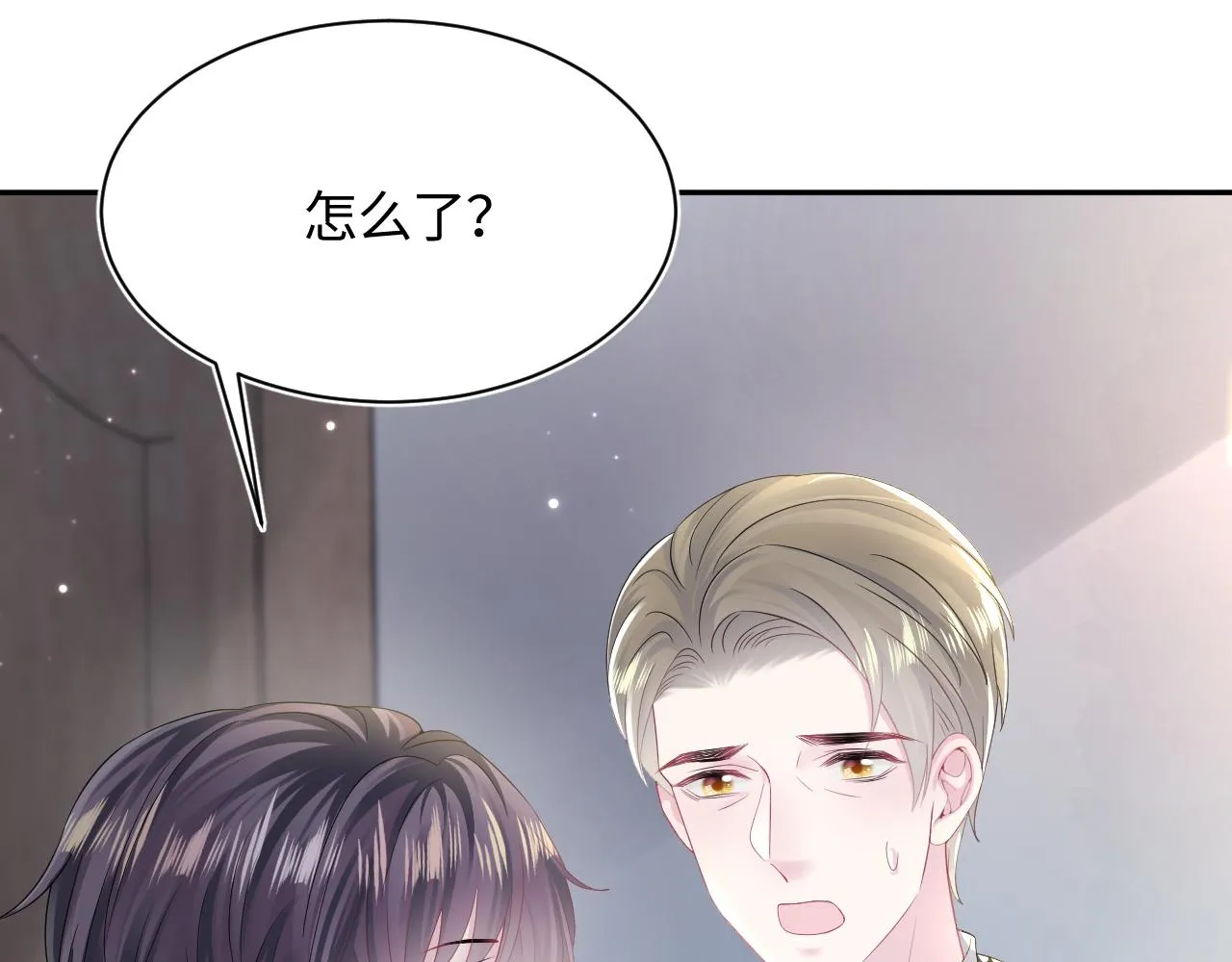 第152话 抓错人啦 第30页