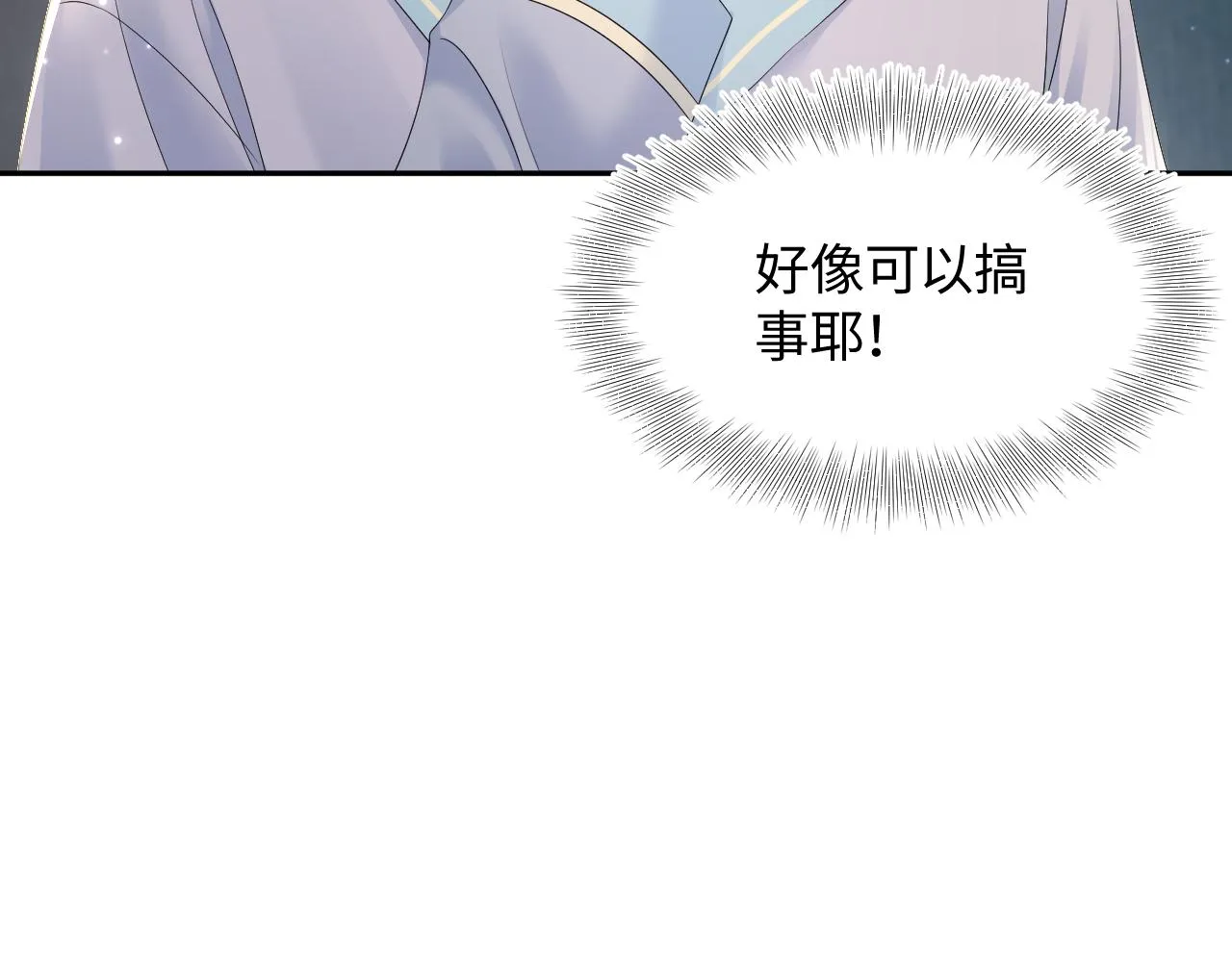 第152话 抓错人啦 第34页