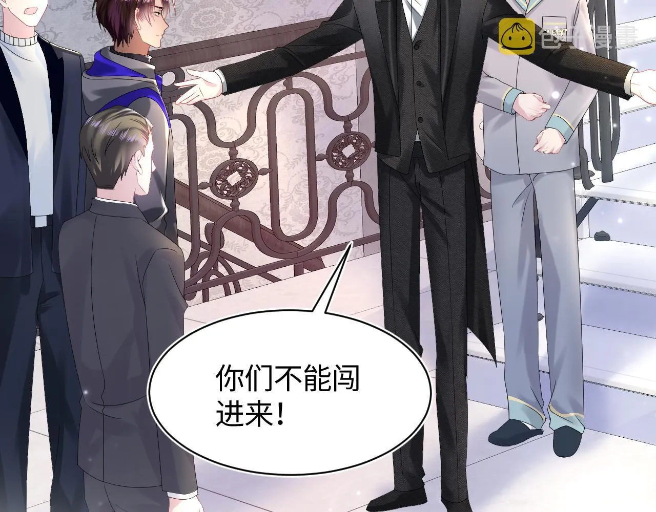 第152话 抓错人啦 第37页
