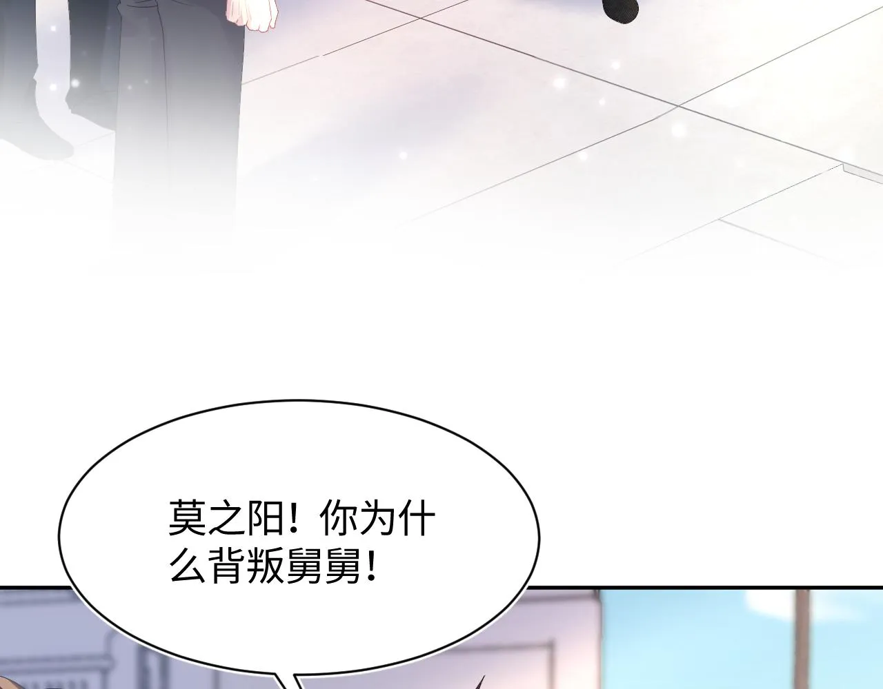 第152话 抓错人啦 第38页