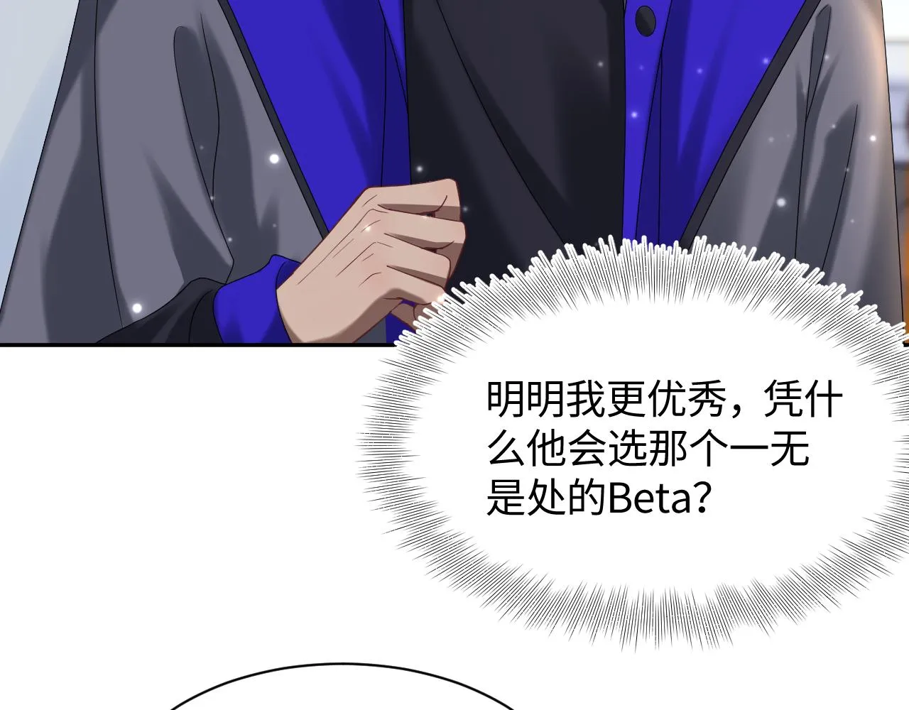第152话 抓错人啦 第40页