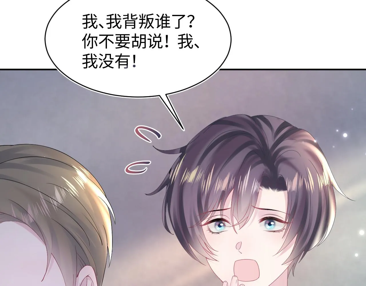 第152话 抓错人啦 第41页