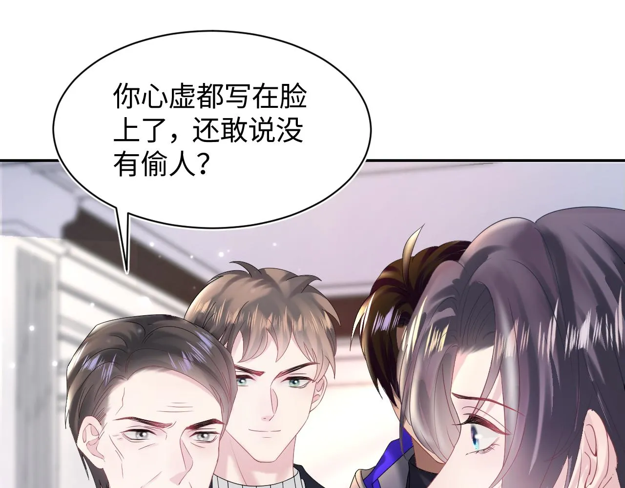 第152话 抓错人啦 第43页