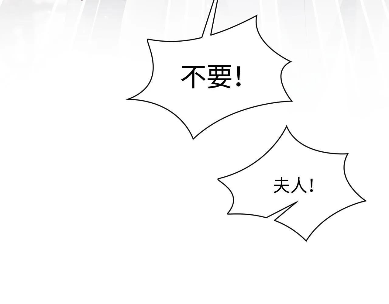 第152话 抓错人啦 第48页