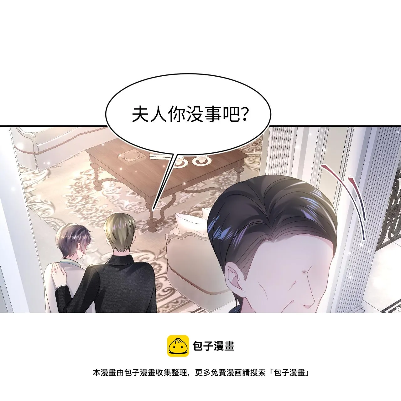 第152话 抓错人啦 第50页
