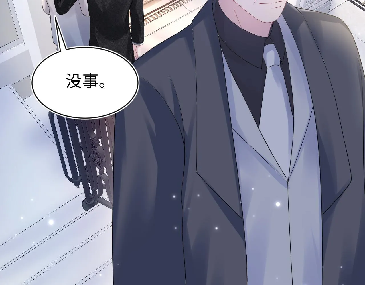 第152话 抓错人啦 第51页