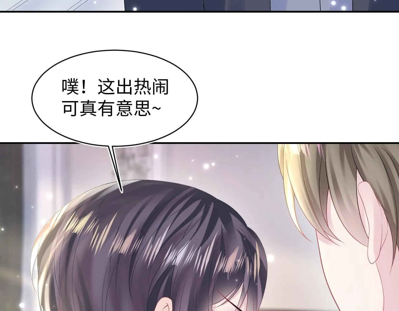 第152话 抓错人啦 第52页