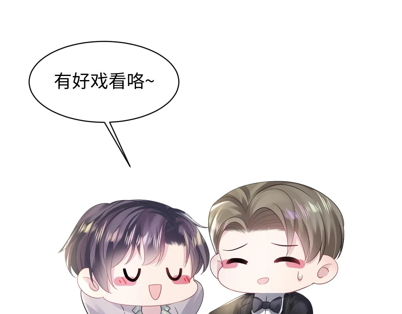 第152话 抓错人啦 第54页