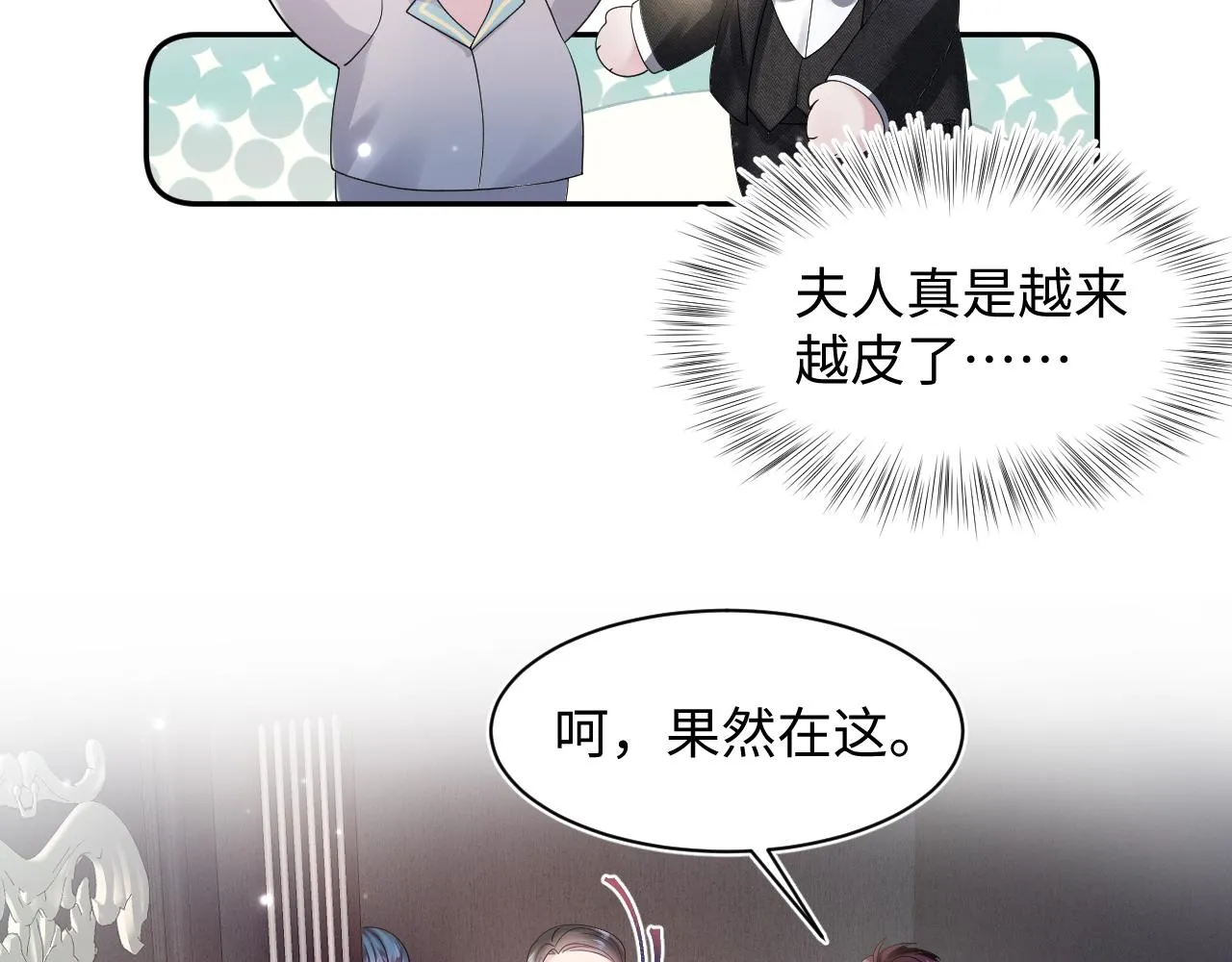第152话 抓错人啦 第55页