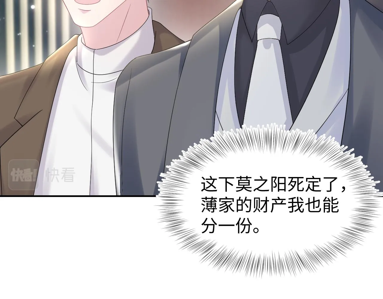 第152话 抓错人啦 第59页