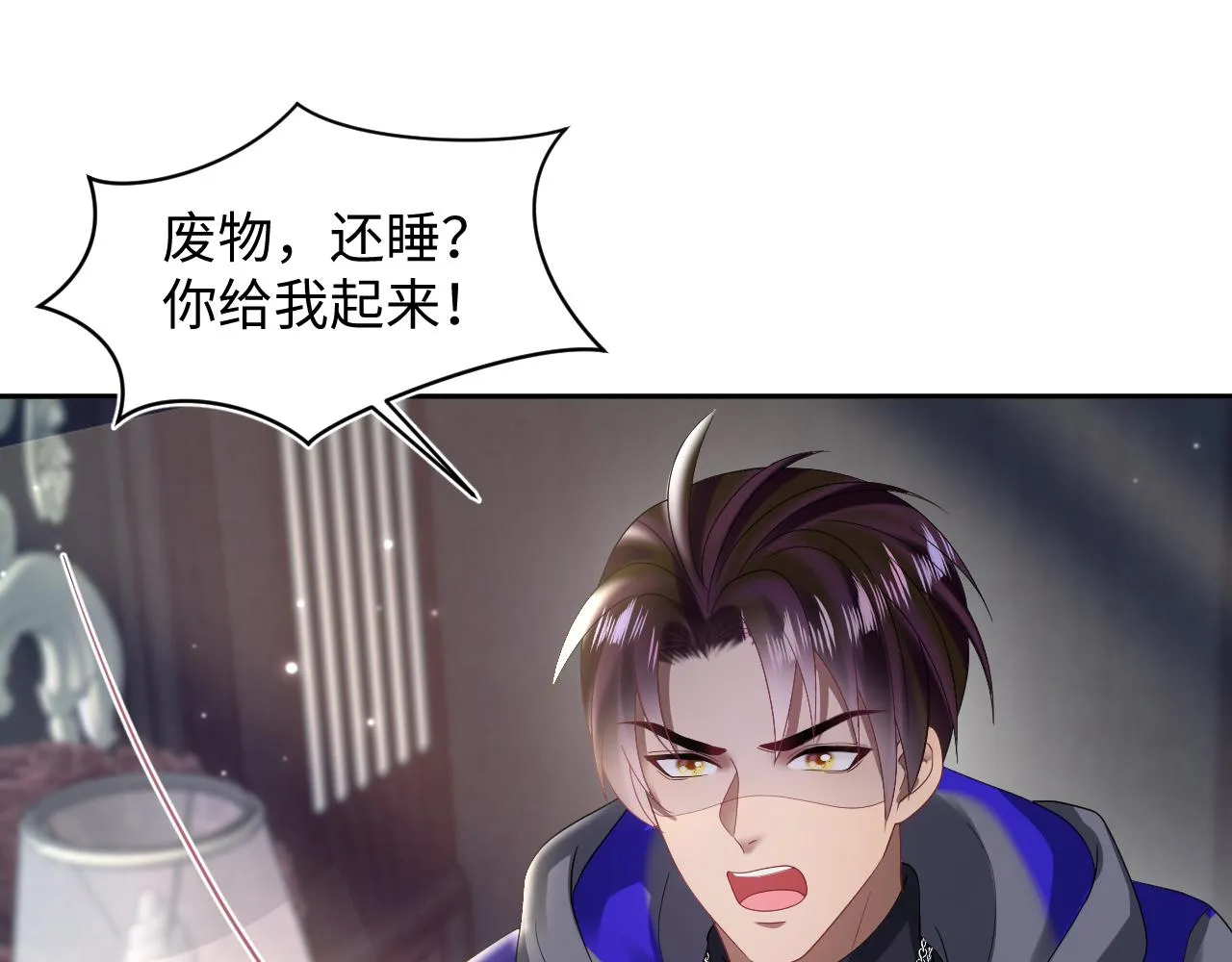 第152话 抓错人啦 第60页