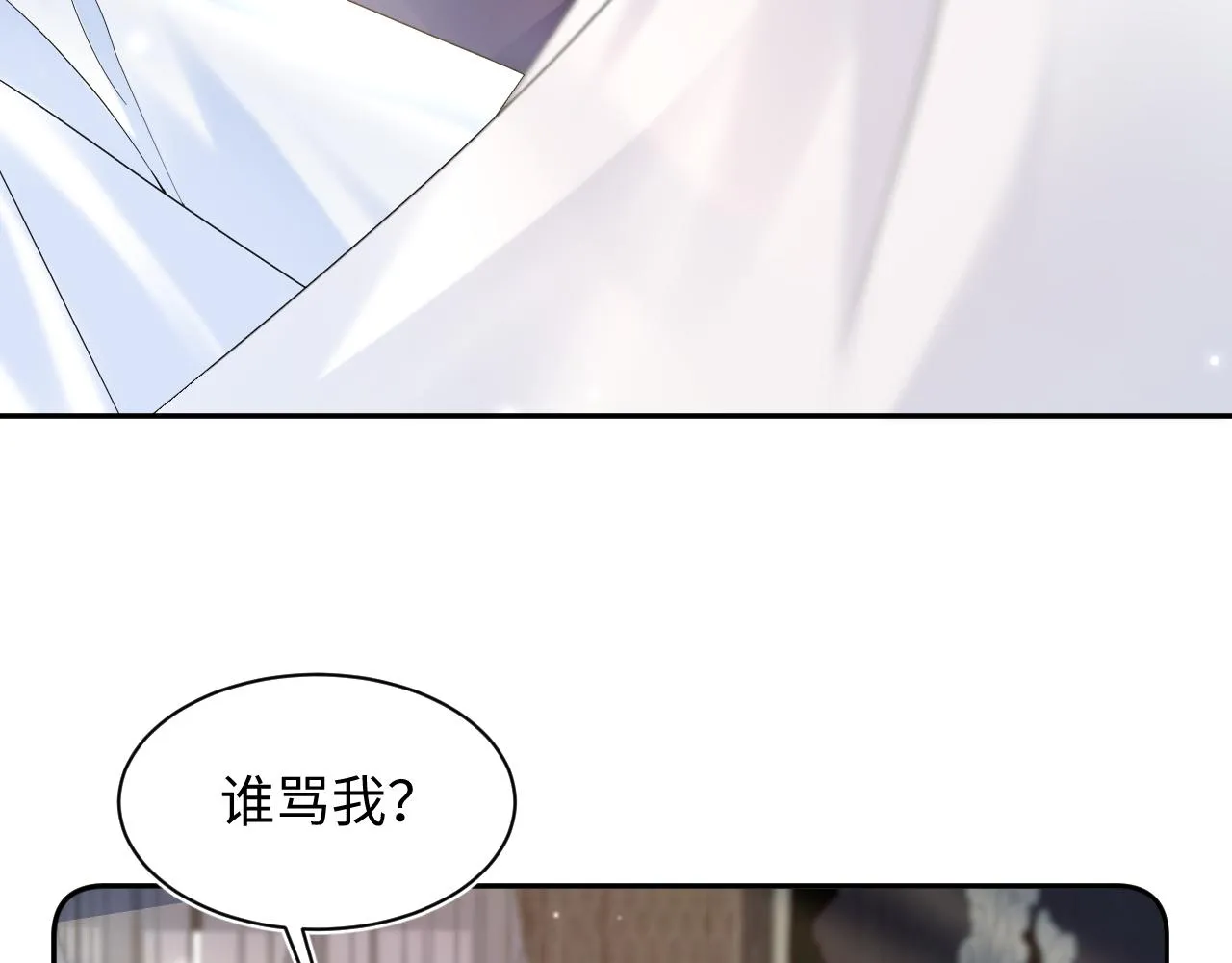 第152话 抓错人啦 第62页