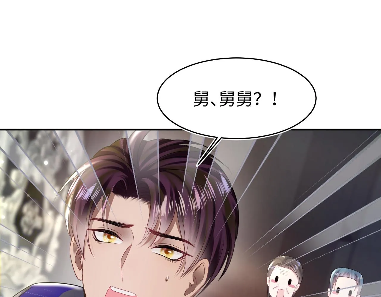 第152话 抓错人啦 第65页
