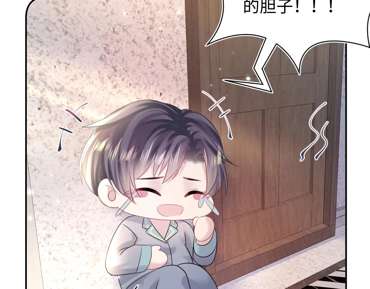 第152话 抓错人啦 第67页
