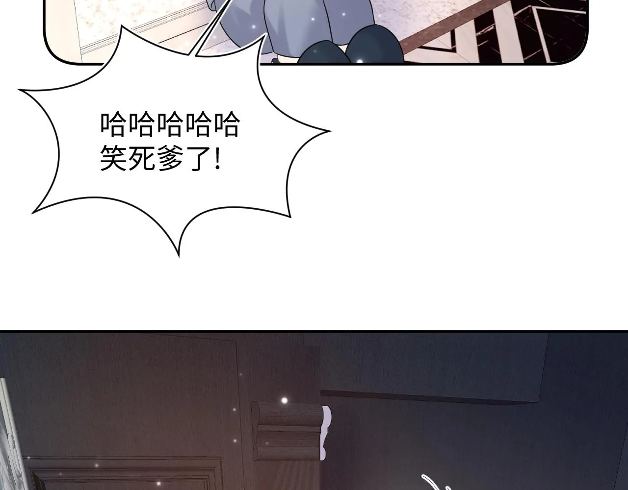 第152话 抓错人啦 第68页