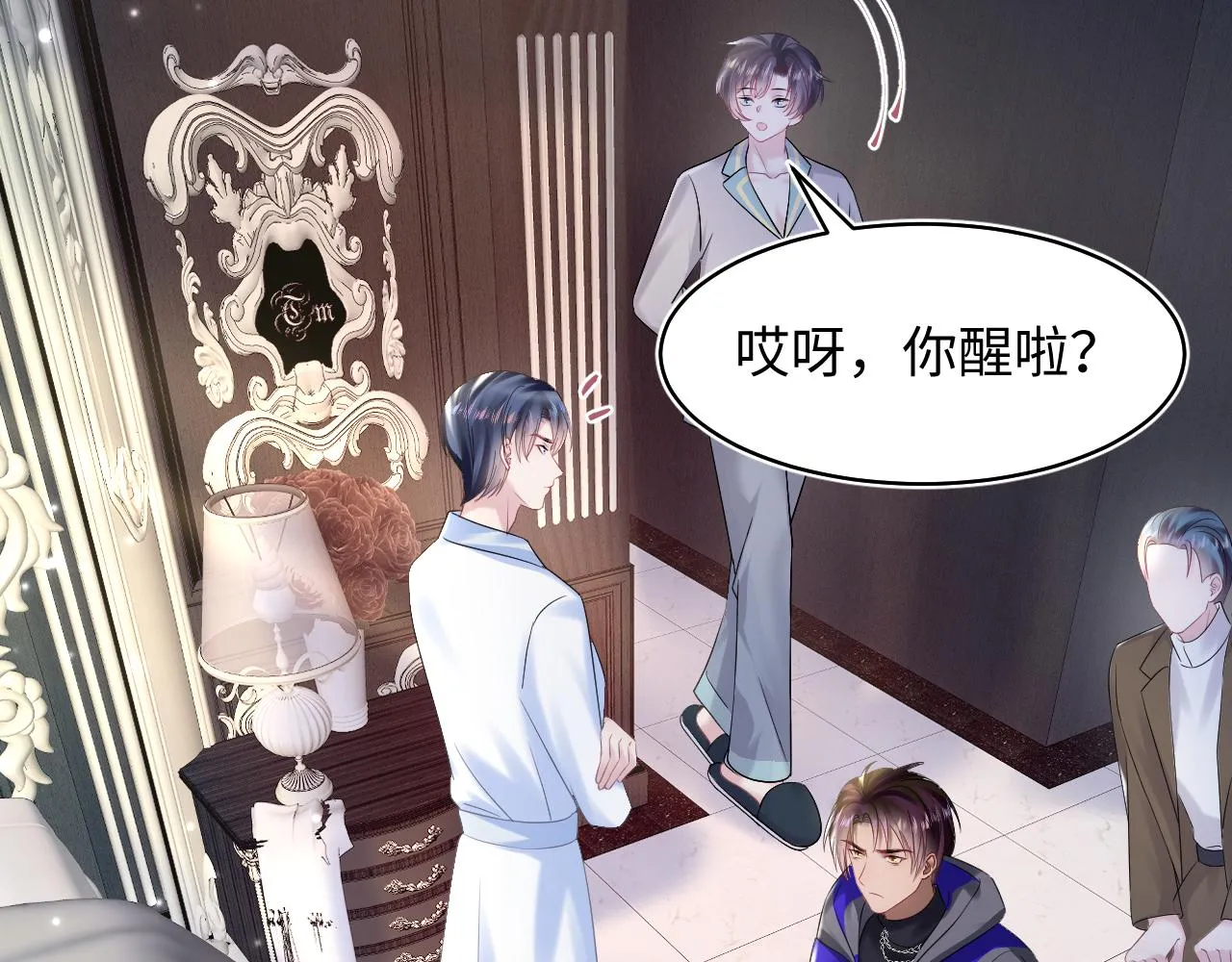 第152话 抓错人啦 第69页