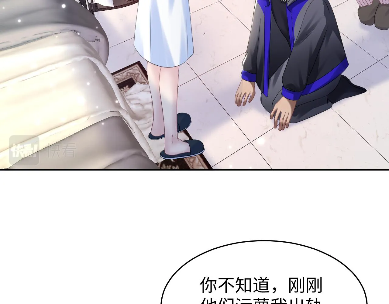 第152话 抓错人啦 第70页