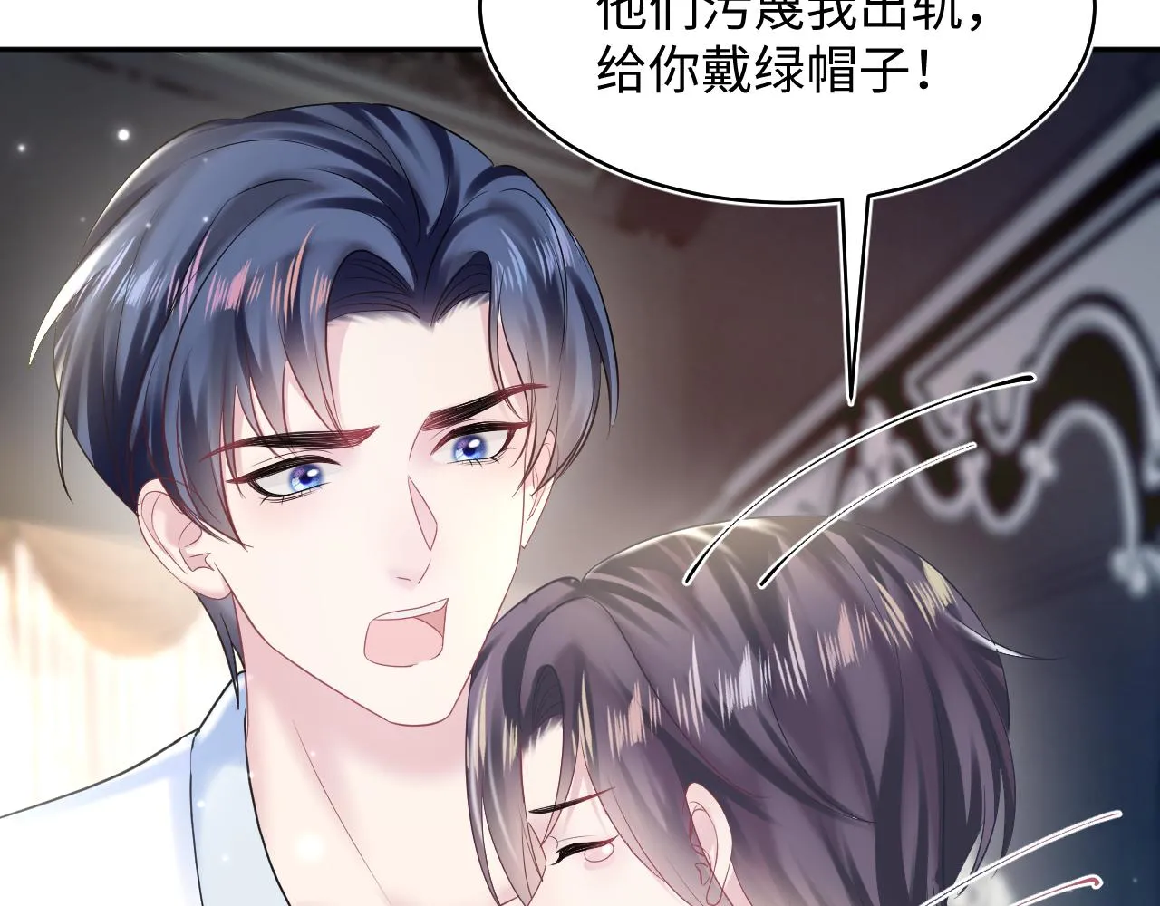 第152话 抓错人啦 第71页