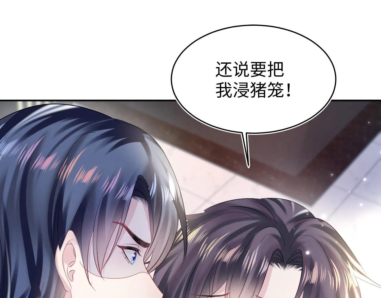 第152话 抓错人啦 第73页