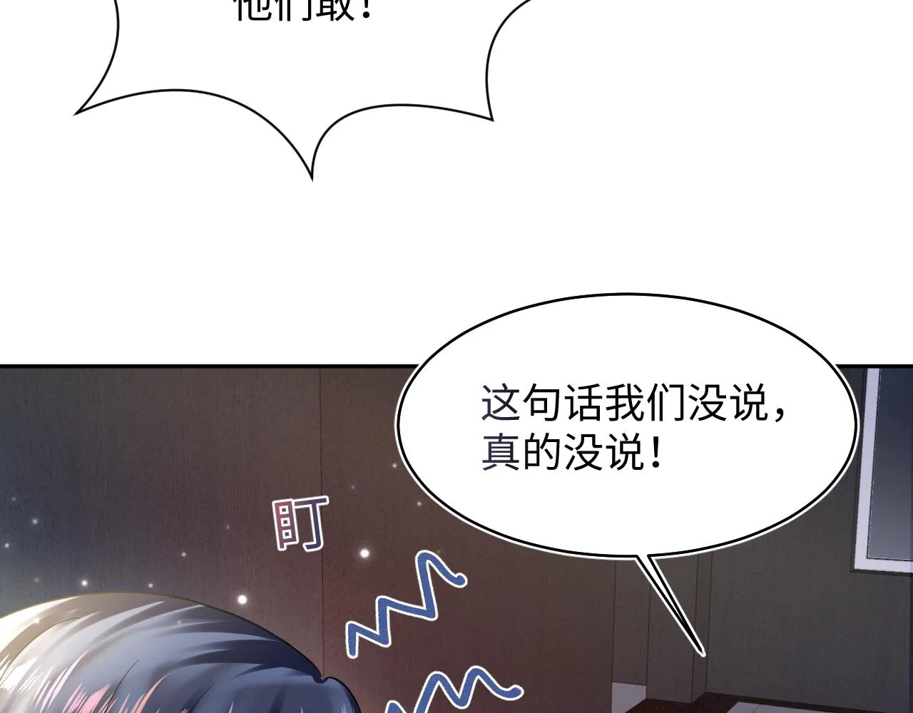 第152话 抓错人啦 第75页