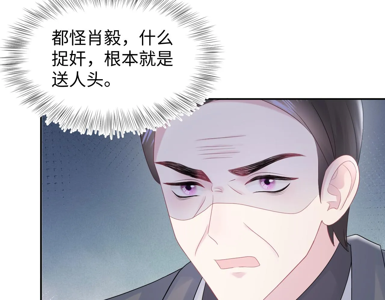 第152话 抓错人啦 第77页