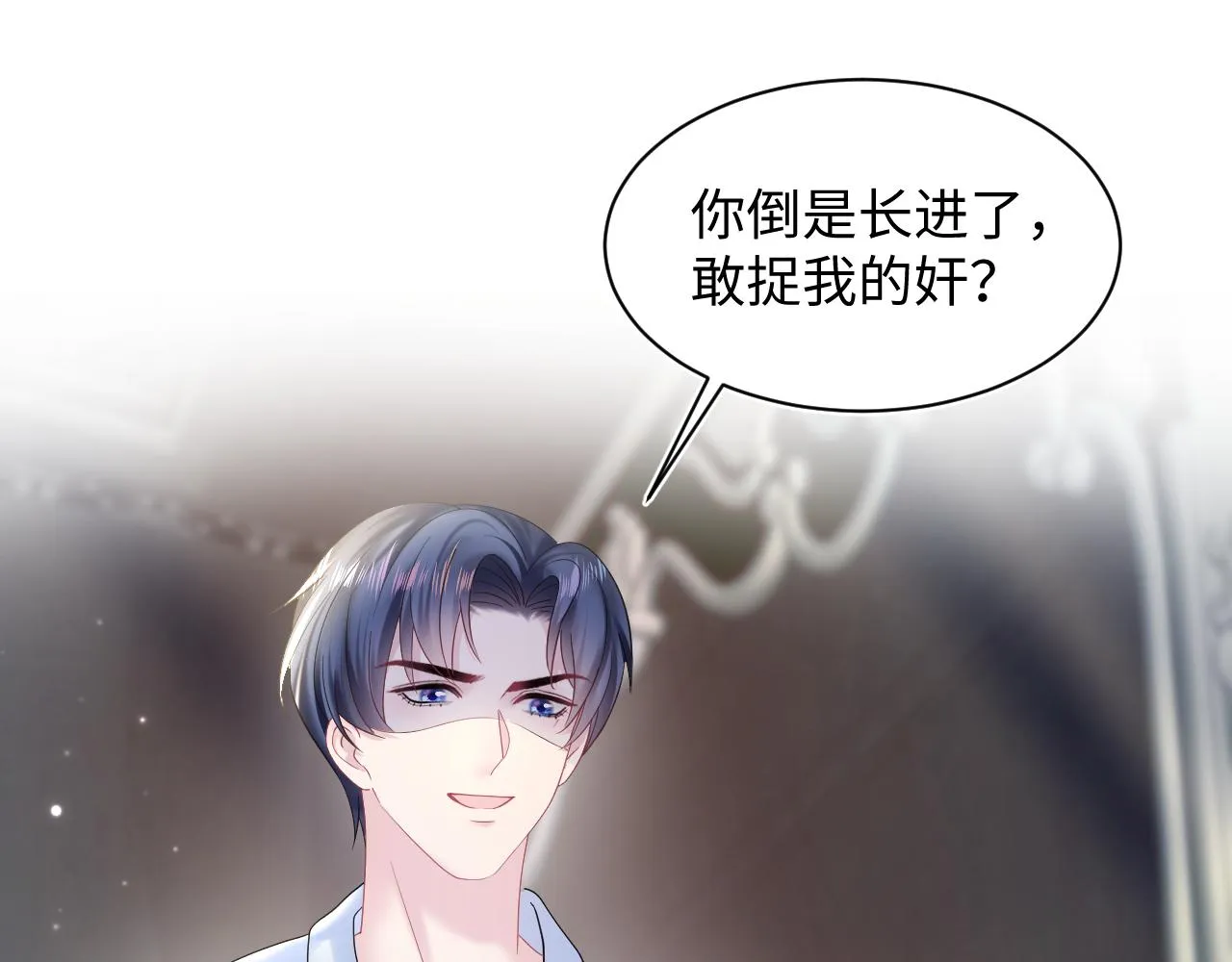 第152话 抓错人啦 第79页