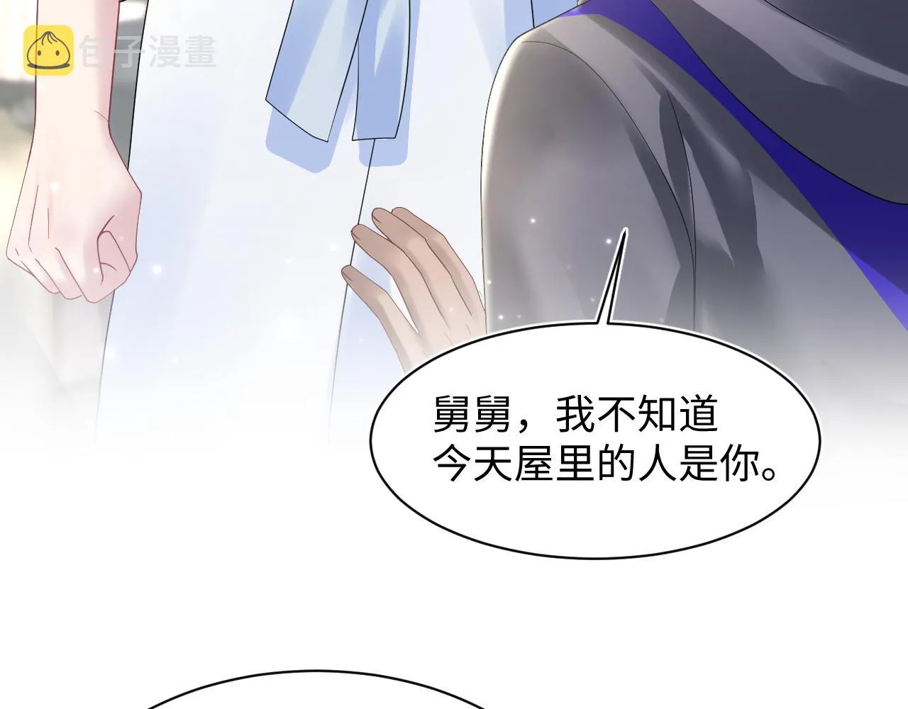 第152话 抓错人啦 第81页