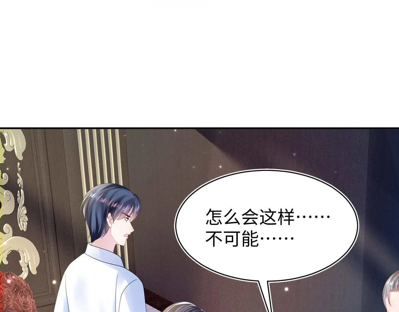第152话 抓错人啦 第87页