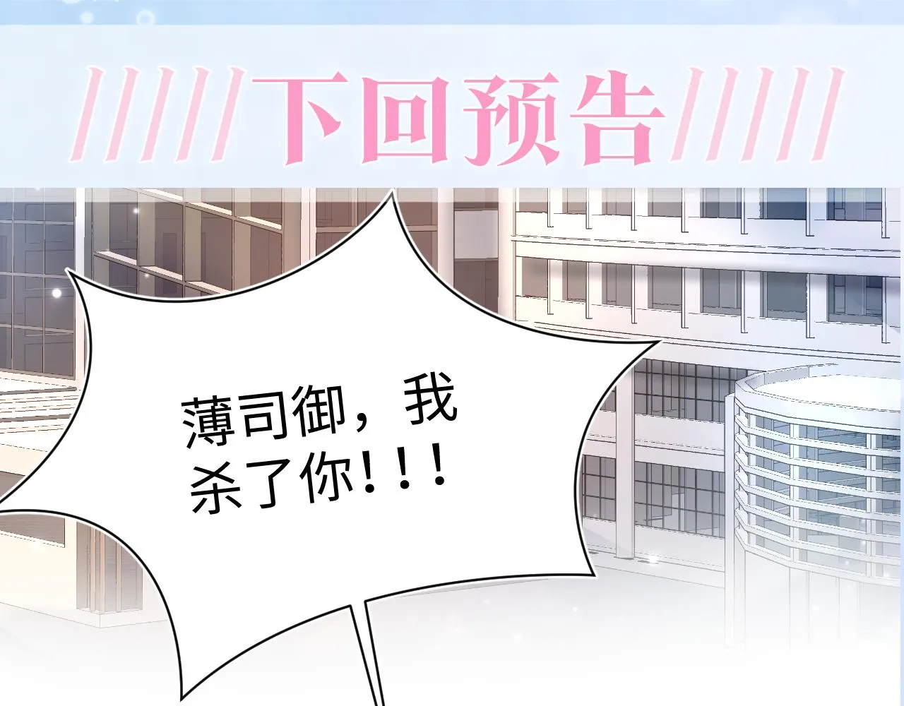 第152话 抓错人啦 第97页
