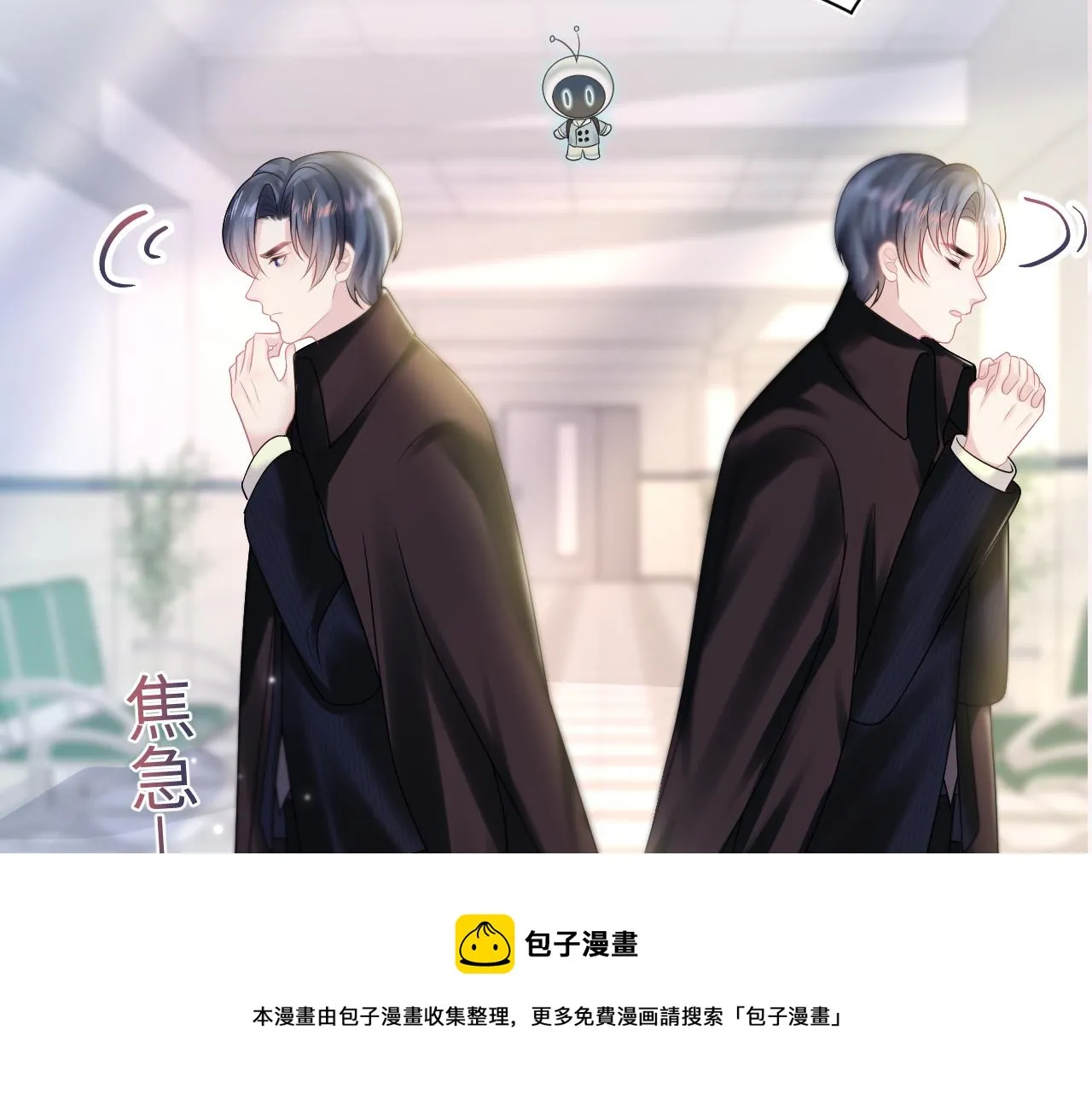 第152话 抓错人啦 第100页