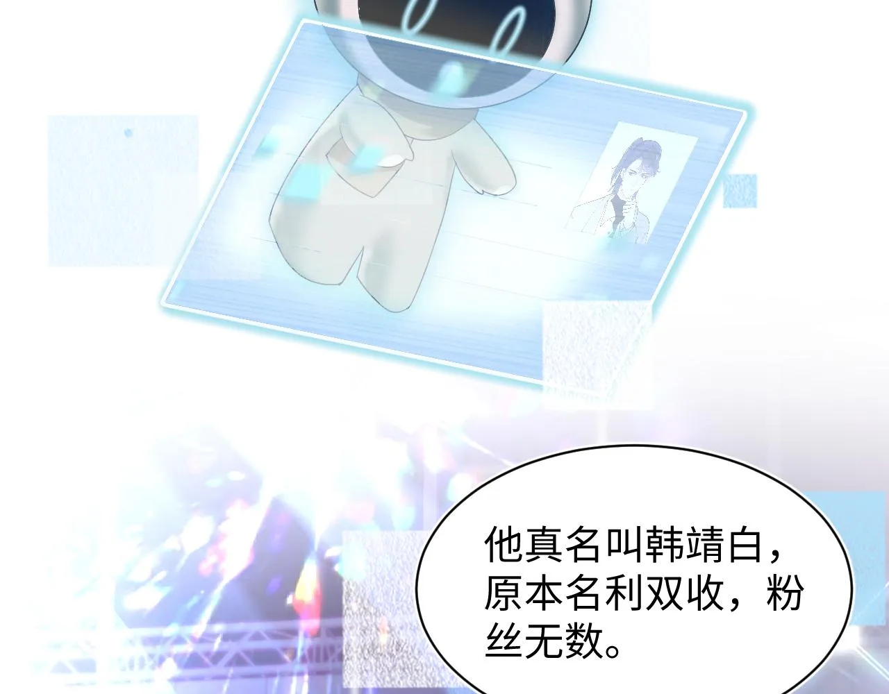 第154话 可爱小编辑和高冷人气作家 第9页