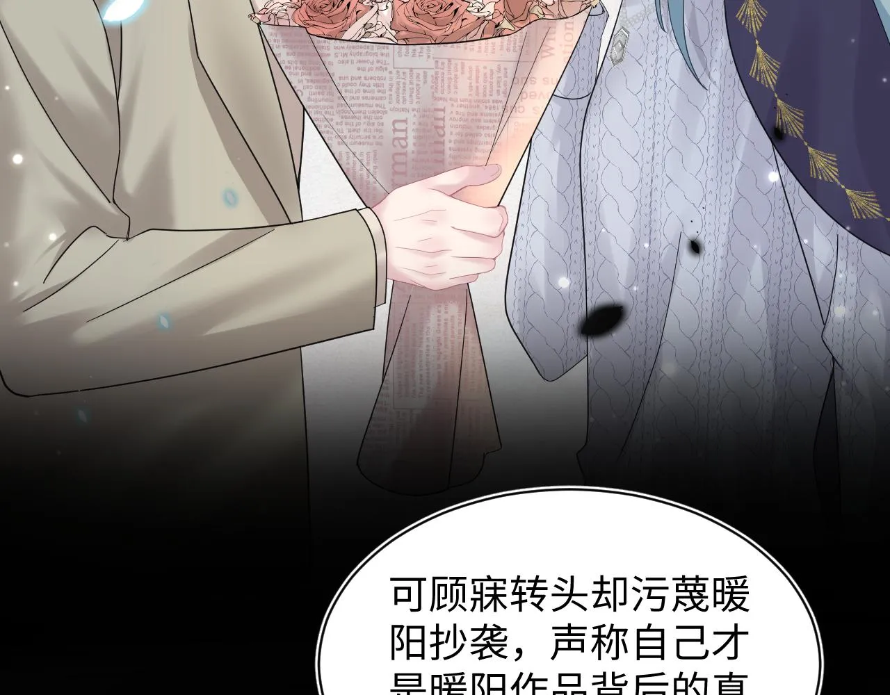 第154话 可爱小编辑和高冷人气作家 第13页