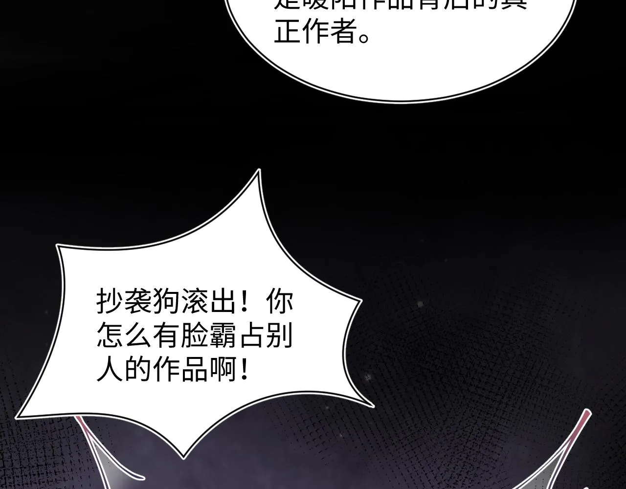 第154话 可爱小编辑和高冷人气作家 第14页