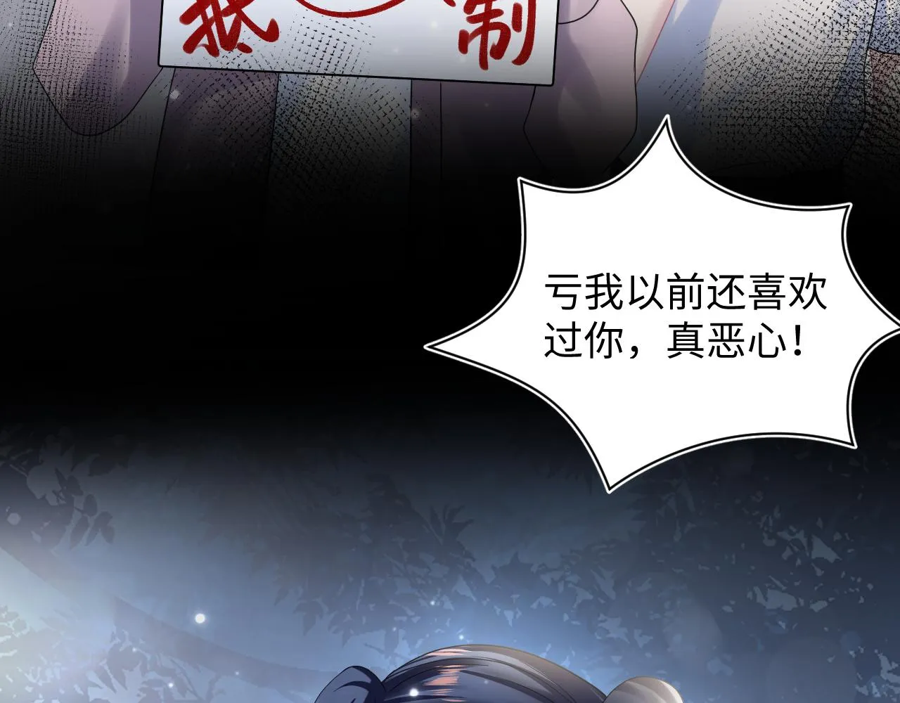 第154话 可爱小编辑和高冷人气作家 第16页