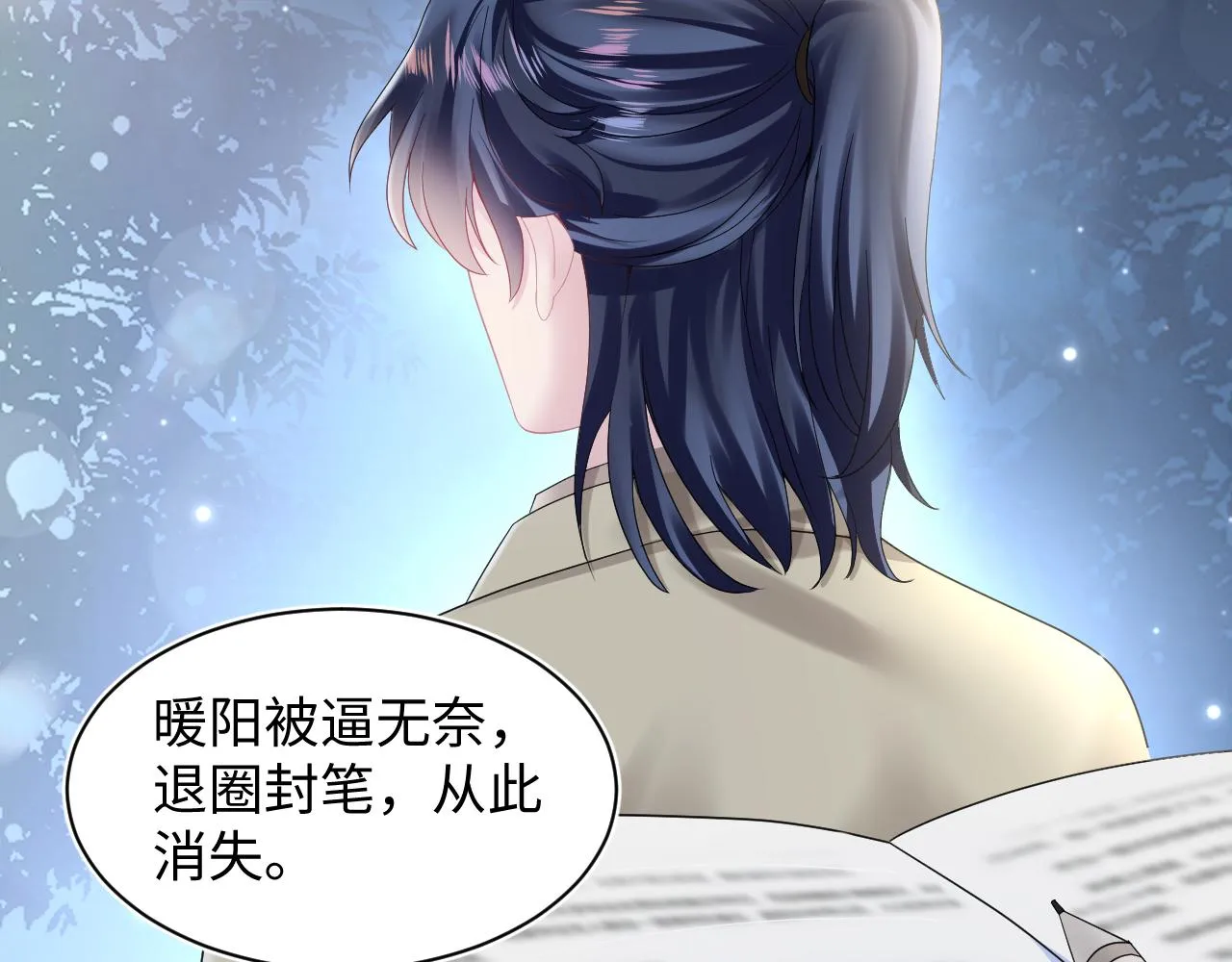 第154话 可爱小编辑和高冷人气作家 第17页