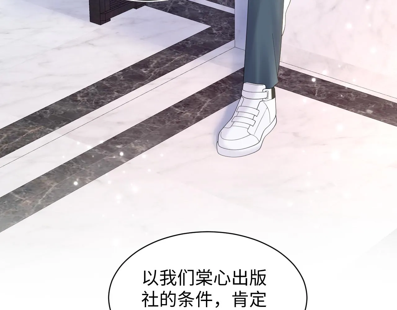 第154话 可爱小编辑和高冷人气作家 第25页
