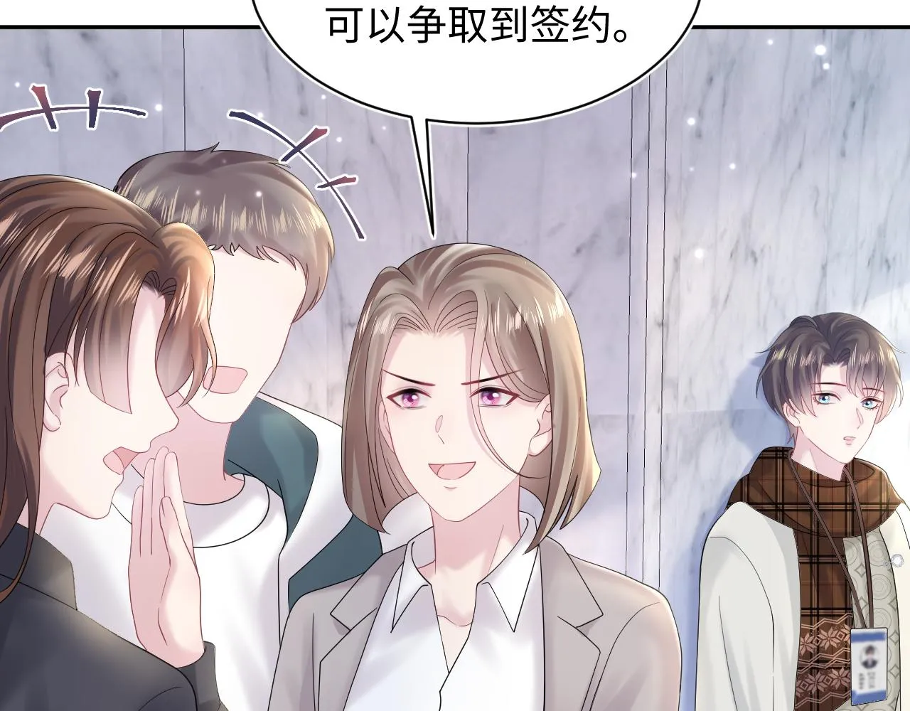 第154话 可爱小编辑和高冷人气作家 第26页