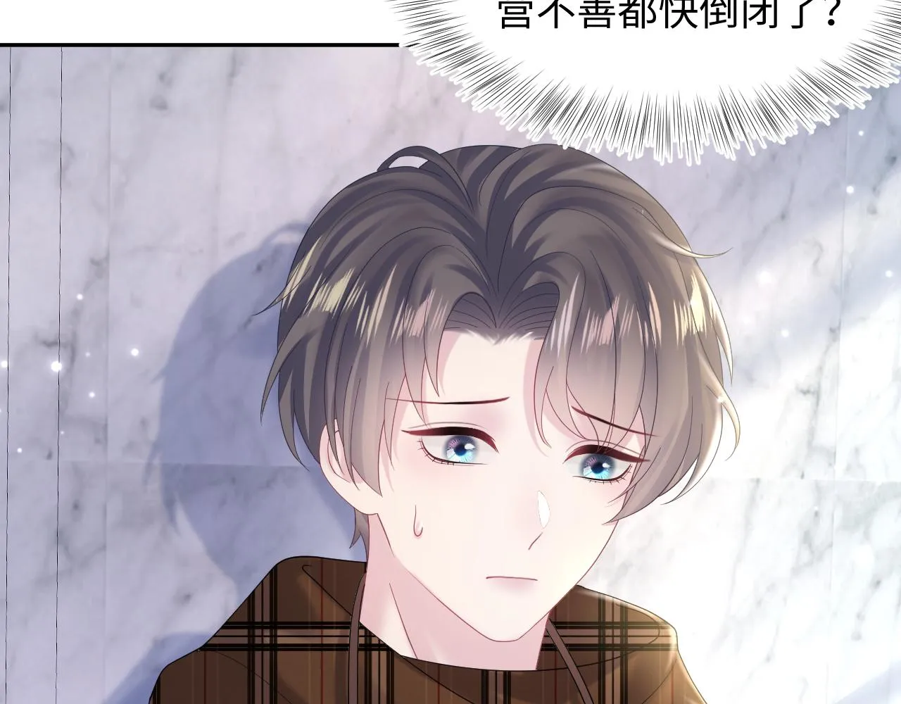 第154话 可爱小编辑和高冷人气作家 第28页