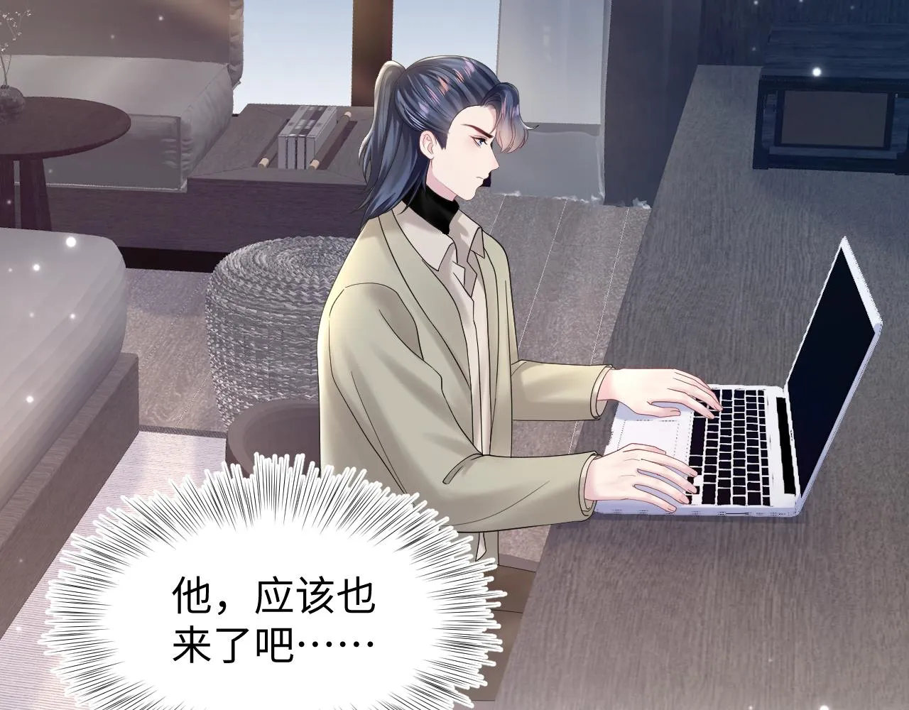 第154话 可爱小编辑和高冷人气作家 第31页