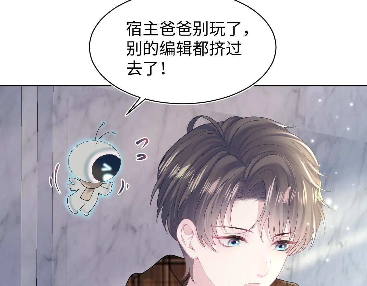 第154话 可爱小编辑和高冷人气作家 第43页