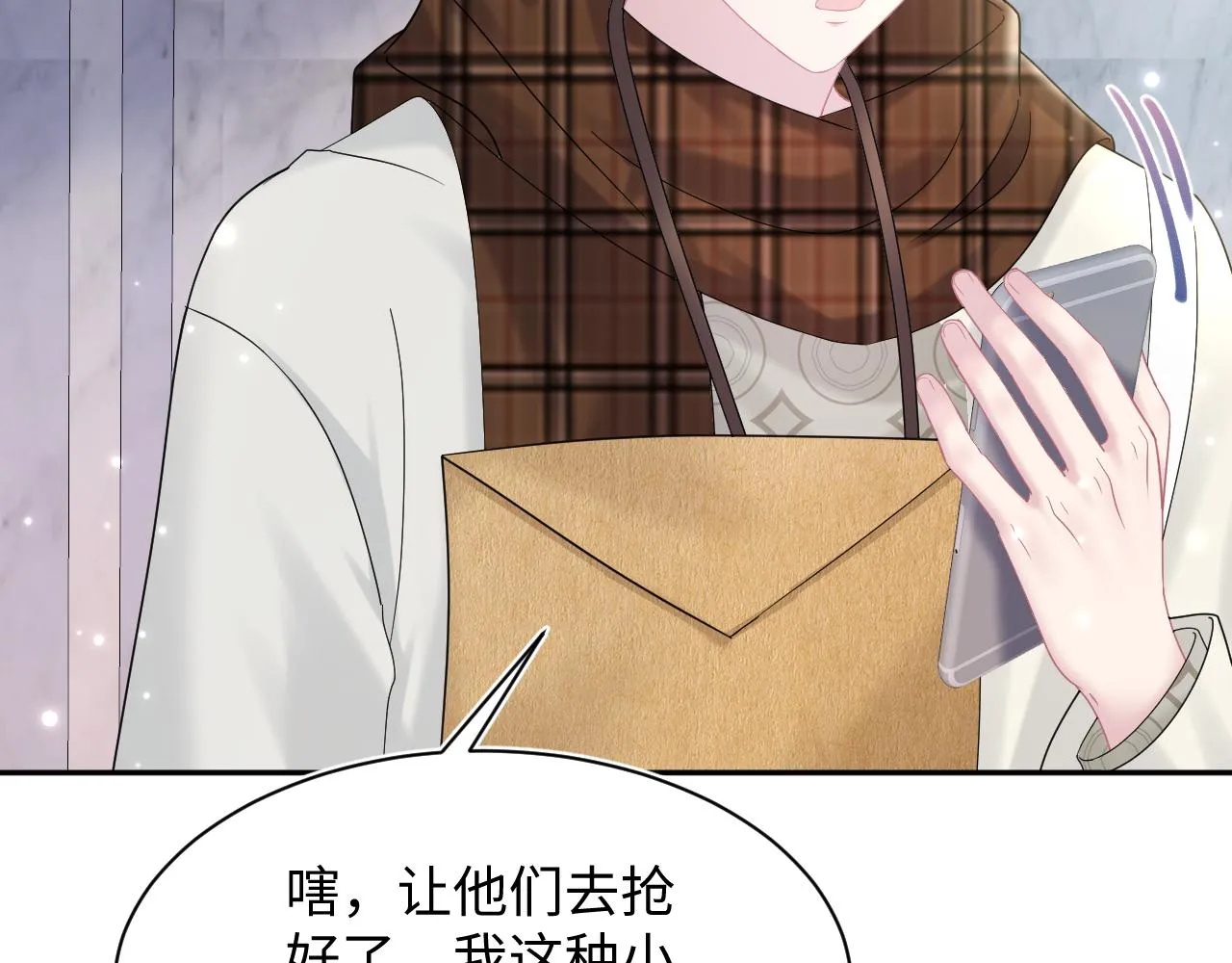 第154话 可爱小编辑和高冷人气作家 第44页