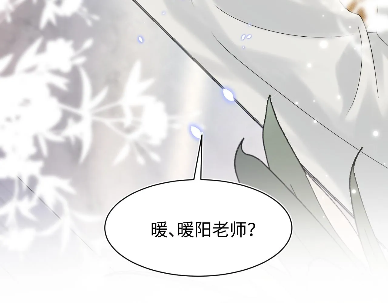 第154话 可爱小编辑和高冷人气作家 第49页
