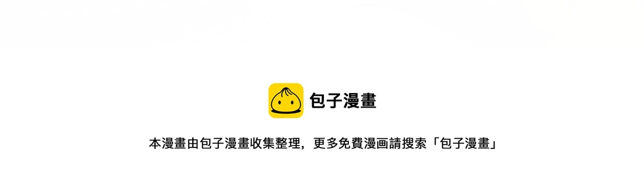 第154话 可爱小编辑和高冷人气作家 第50页