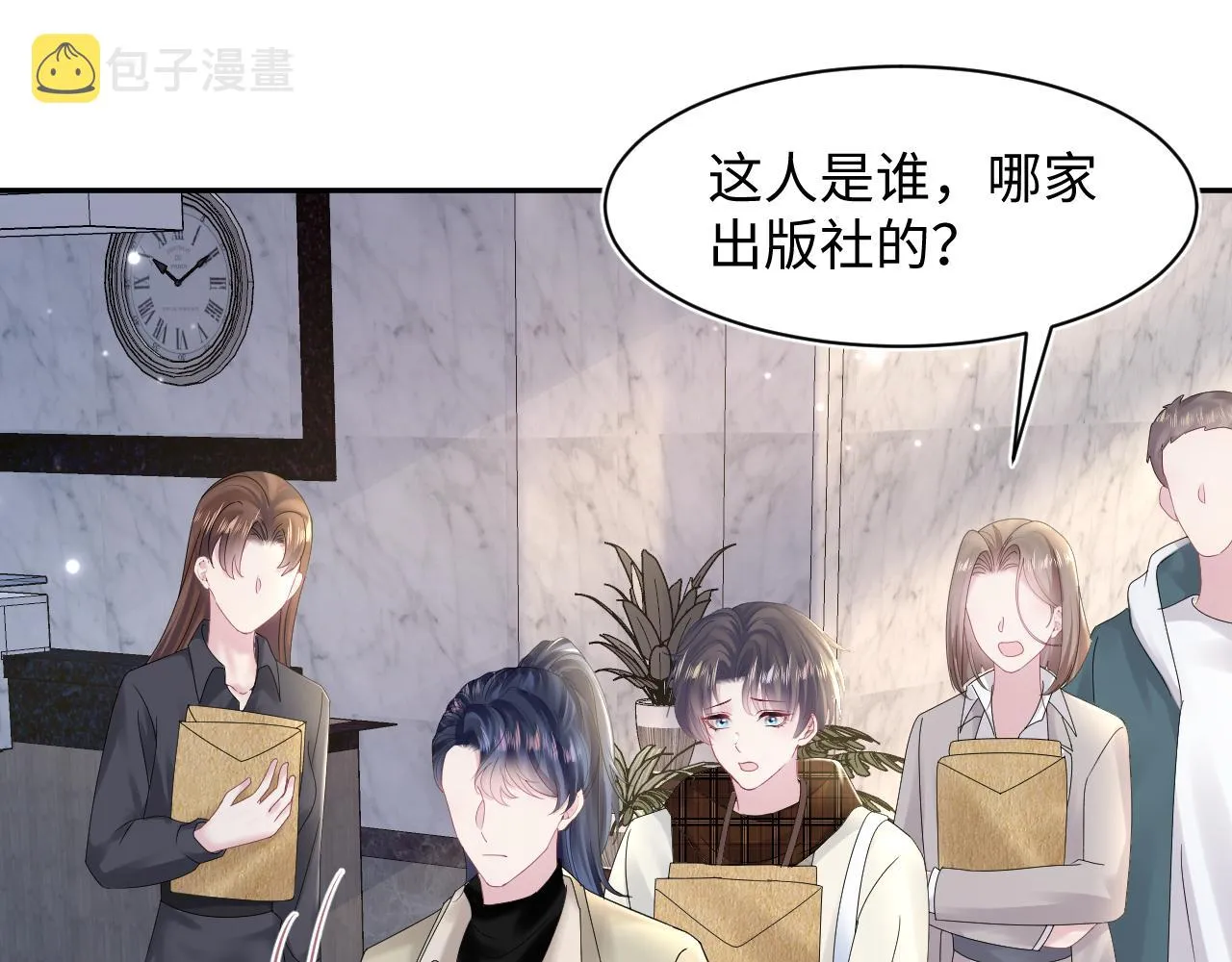 第154话 可爱小编辑和高冷人气作家 第51页
