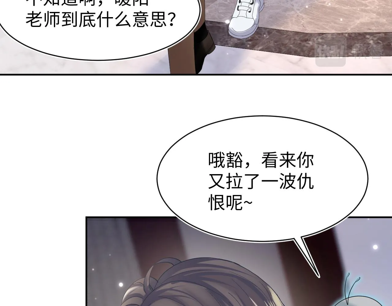 第154话 可爱小编辑和高冷人气作家 第53页
